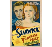 Закупочная цена (1932)