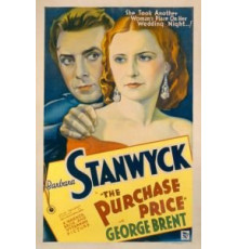 Закупочная цена (1932)