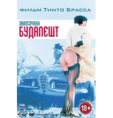 Закусочная «Будапешт» (1988)