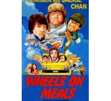 Закусочная на колесах (1984)