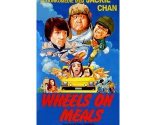 Закусочная на колесах  (фильм 1984) смотреть онлайн