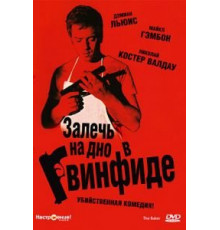 Залечь на дно в Гвинфиде (2007)