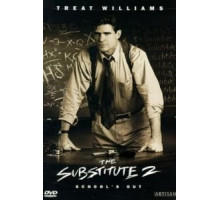 Замена 2: Последний урок (1998)