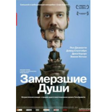 Замерзшие души (2008)