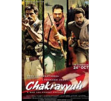 Замкнутый круг (2012)
