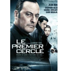 Замкнутый круг (2009)