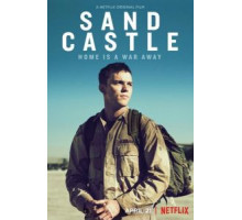 Замок из песка (2017)