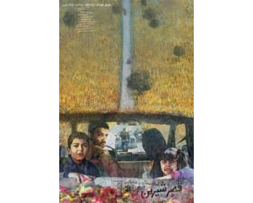 Замок мечты  (фильм 2019) смотреть онлайн