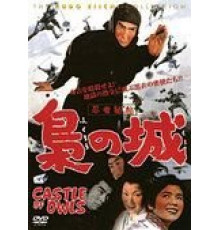 Замок сов (1963)