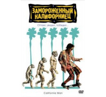 Замороженный калифорниец (1992)
