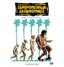 Замороженный калифорниец (1992)