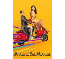 #ЗамужЗаЛучшегоДруга (2018)