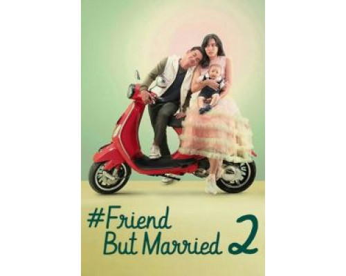 #ЗамужЗаЛучшегоДруга 2  (фильм 2020) смотреть онлайн