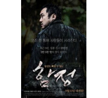 Западня (2015)