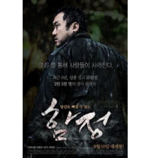 Западня (2015)