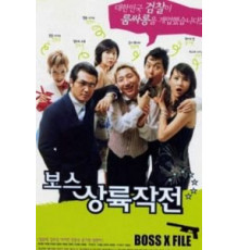 Западня для гангстеров (2002)