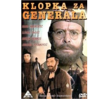 Западня для генерала (1971)