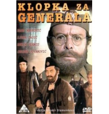 Западня для генерала (1971)