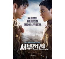 Западный фронт (2015)