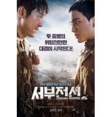 Западный фронт (2015)