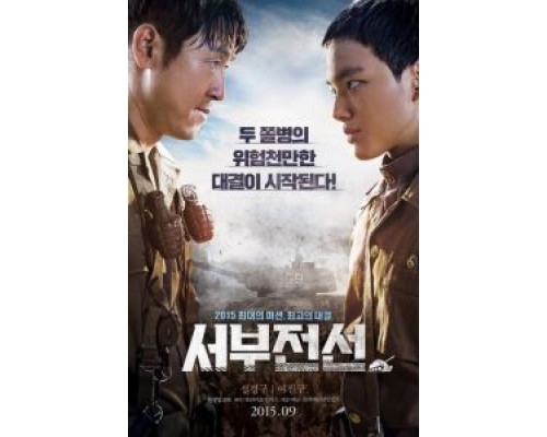 Западный фронт  (фильм 2015) смотреть онлайн