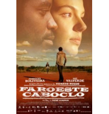 Западный Кабокло (2013)