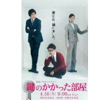 Запертая комната (2014)