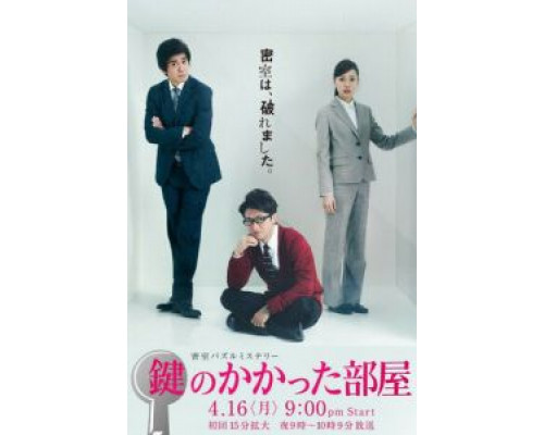 Запертая комната  (фильм 2014) смотреть онлайн