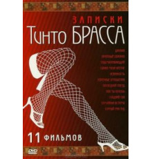 Записки Тинто Брасса: Джулия (1999)