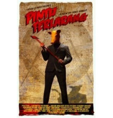 Запретная дверь (2009)