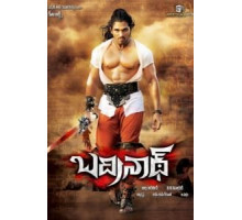 Запретные желания (2011)