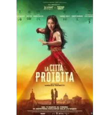 Запретный город (2025)