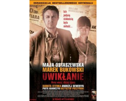 Запутанность  (фильм 2011) смотреть онлайн