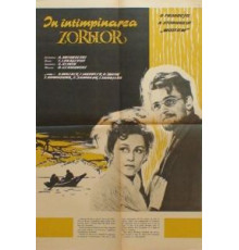 Заре навстречу (1959)