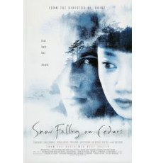 Заснеженные кедры (1999)