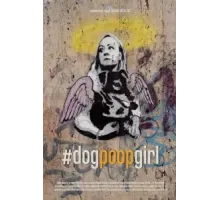 Засранка (2021)