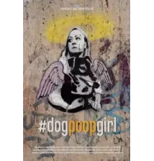 Засранка (2021)