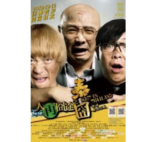 Затерянные в Таиланде (2012)