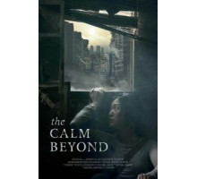 Затишье (2020)