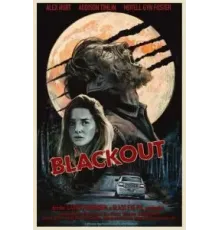 Затмение (2023)