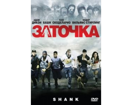 Заточка  (фильм 2010) смотреть онлайн