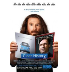 Завершить историю (2013)