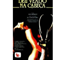 Завещание голубого дядюшки (1982)