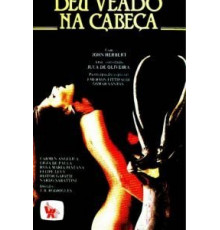 Завещание голубого дядюшки (1982)