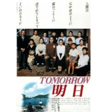 Завтра (1988)