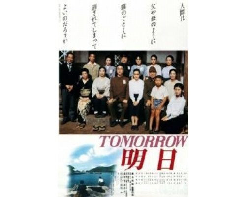 Завтра  (фильм 1988) смотреть онлайн