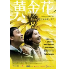 Завтра будет новый день (2017)