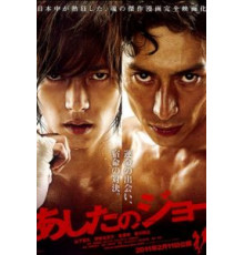 Завтрашний Джо (2011)