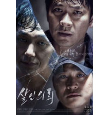 Заявка на убийство (2015)