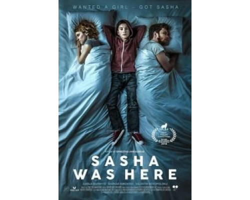 Здесь был Саша  (фильм 2018) смотреть онлайн